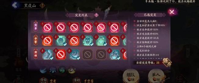 阴阳司全流程攻略_阴阳司最新技巧快速通关