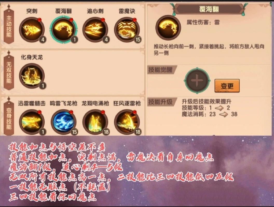 阴阳变最全游戏攻略解说_阴阳变最新游戏技巧通关