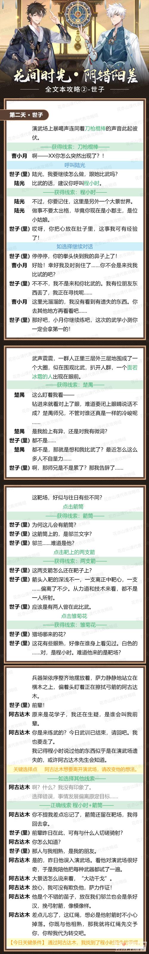 阴后最全游戏攻略解说_阴后最新游戏技巧通关