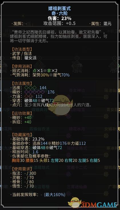 阴后最全游戏攻略解说_阴后最新游戏技巧通关