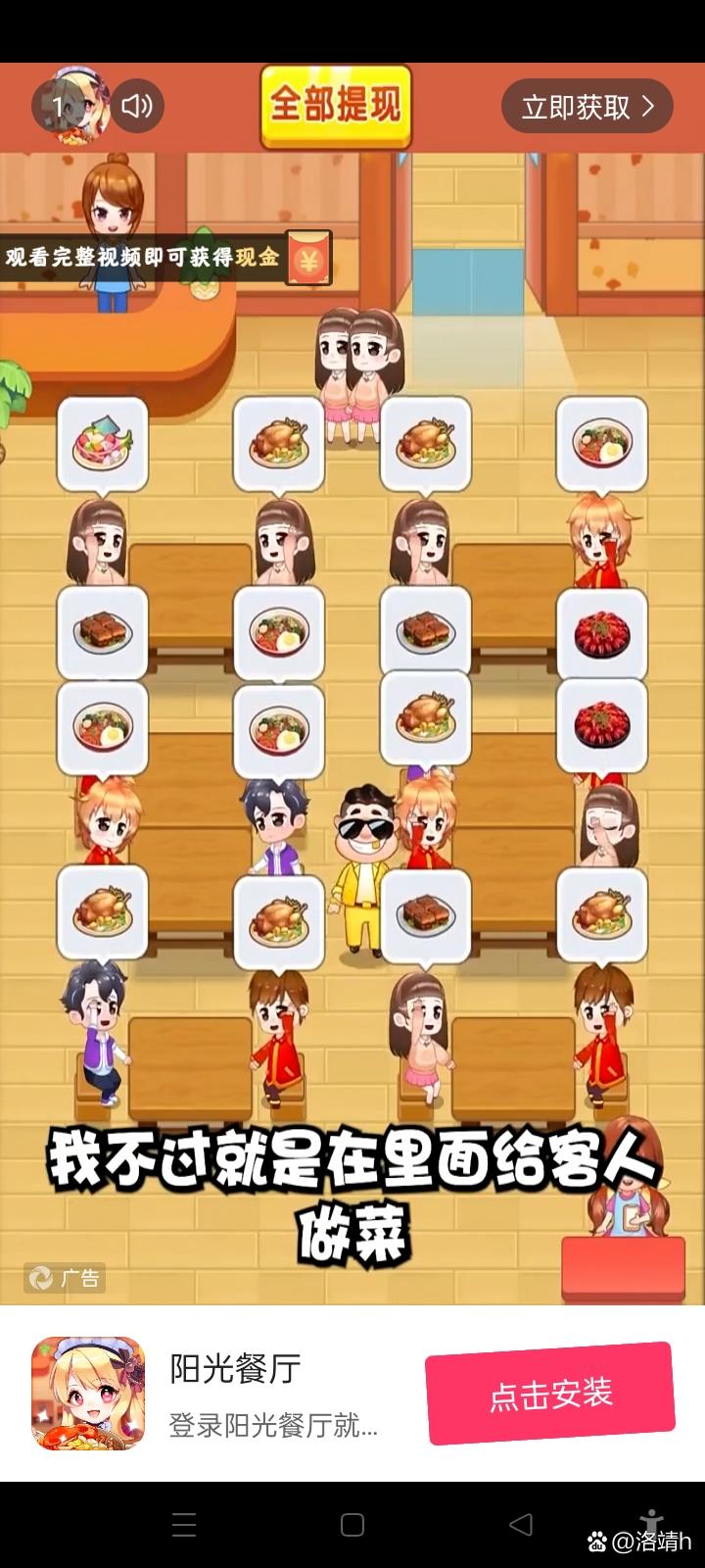 阳光餐厅最全游戏攻略解说_阳光餐厅最新游戏技巧通关