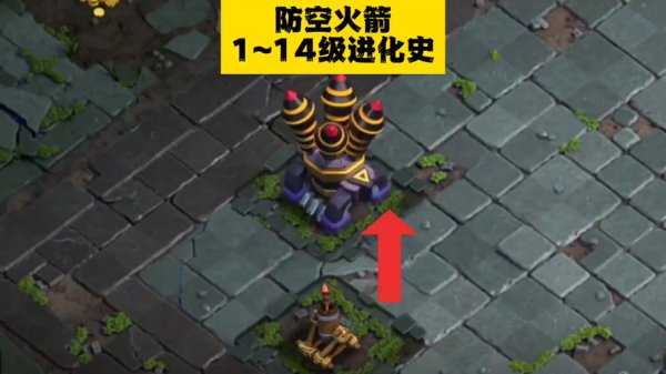 防空火箭最全游戏攻略解说_防空火箭最新游戏技巧通关