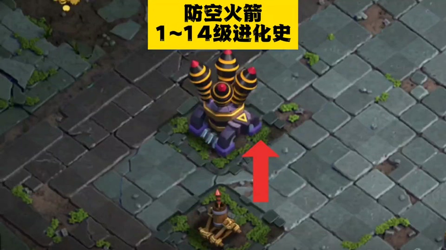 防空火箭最全游戏攻略解说_防空火箭最新游戏技巧通关