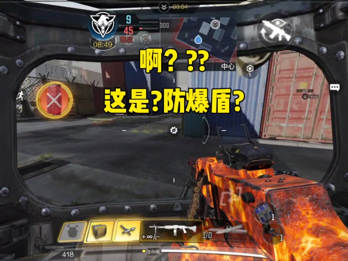 防爆盾最全游戏攻略解说_防爆盾最新游戏技巧通关