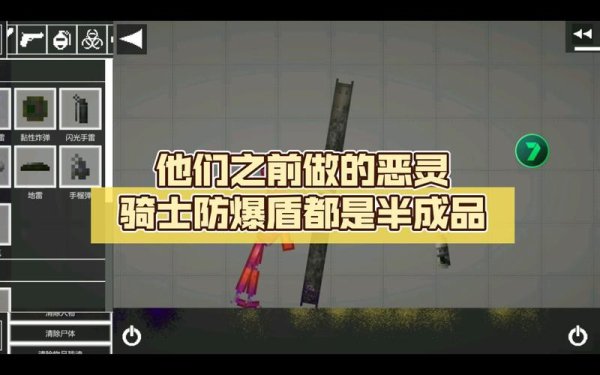 防爆盾最全游戏攻略解说_防爆盾最新游戏技巧通关