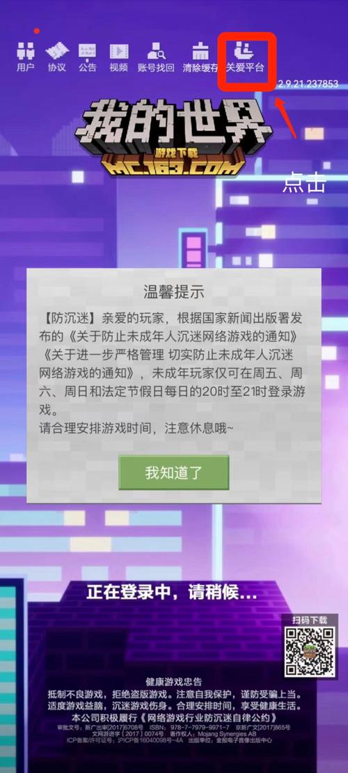 防沉迷系统最全游戏攻略解说_防沉迷系统最新游戏技巧通关