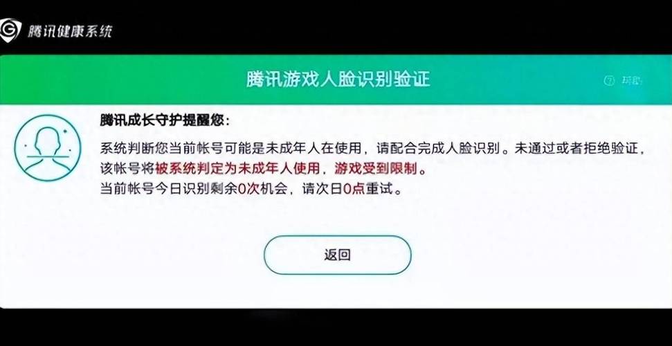防沉迷系统最全游戏攻略解说_防沉迷系统最新游戏技巧通关