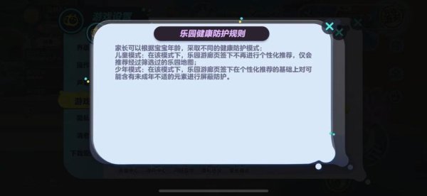 防沉迷系统全面解析与策略指南_防沉迷机制深度解读及应对技巧