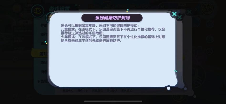 防沉迷系统全面解析与策略指南_防沉迷机制深度解读及应对技巧