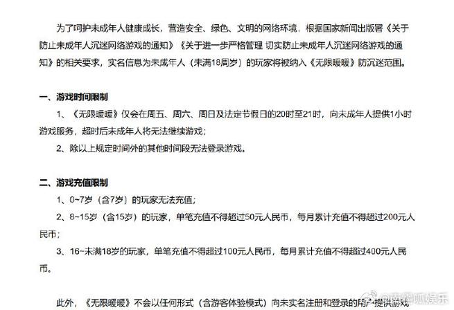 防沉迷机制深度解析与游戏攻略_防沉迷系统全解析及应对策略