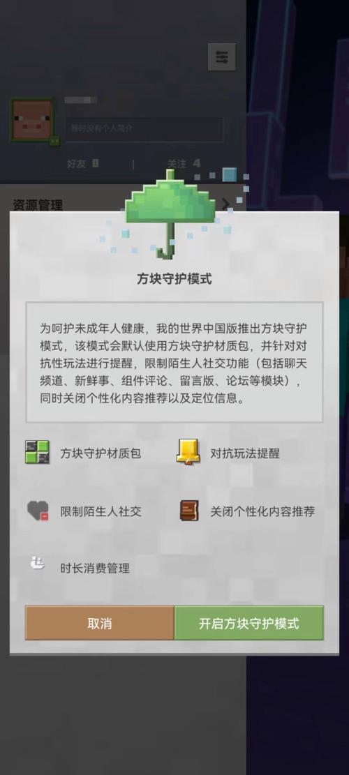 防沉迷机制深度解析与游戏攻略_防沉迷系统全解析及应对策略