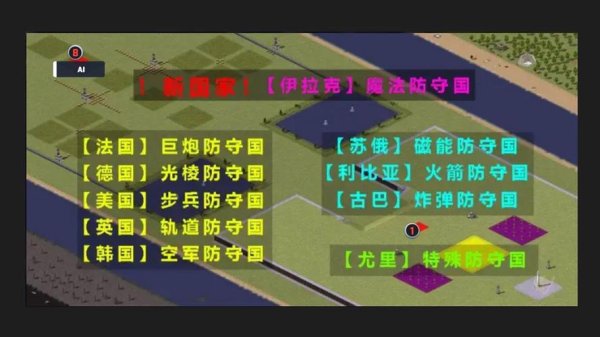 防御基地全攻略解说_防御基地最新技巧通关