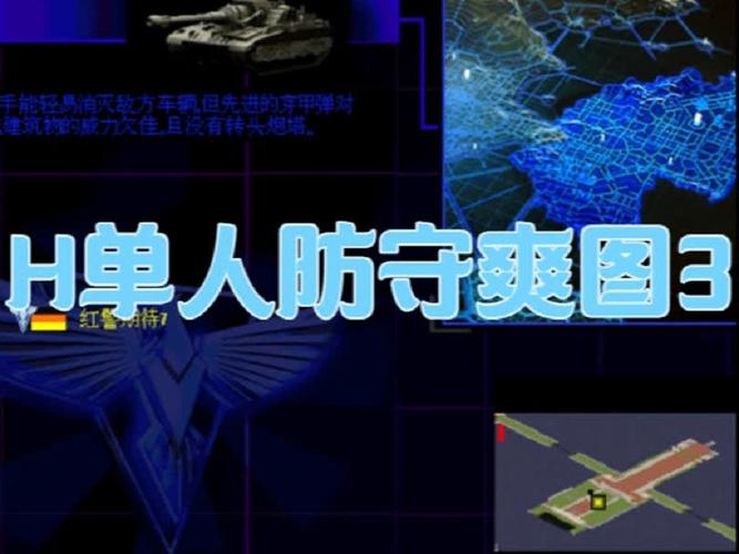 防御基地全攻略解说_防御基地最新技巧通关