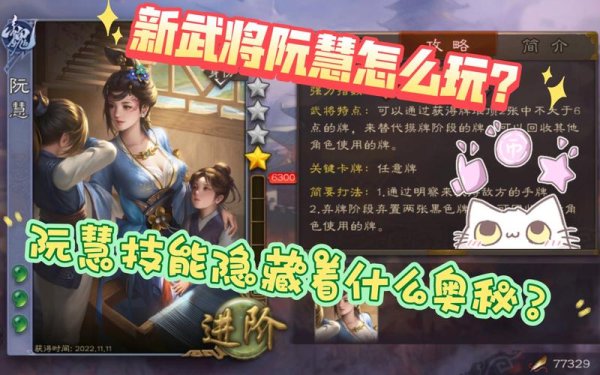 阮慧全游戏攻略解说_阮慧最新游戏技巧通关