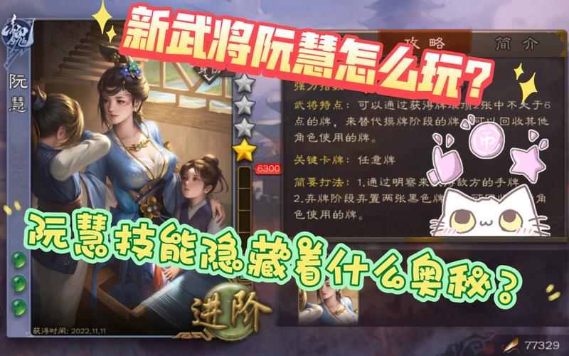 阮慧全游戏攻略解说_阮慧最新游戏技巧通关