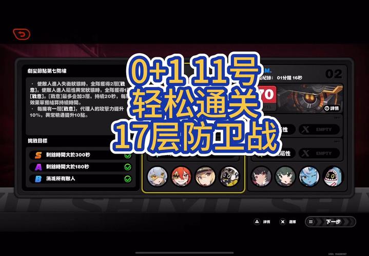 防卫者游戏攻略全解析_防卫者最新技巧助你轻松通关