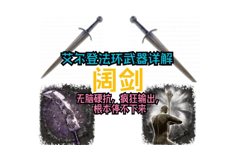 阔剑最全游戏攻略解说_阔剑最新游戏技巧通关