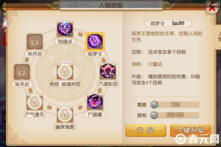 阎罗令最全游戏攻略解说_阎罗令最新游戏技巧通关