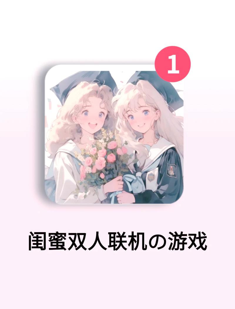 闺蜜们最全游戏攻略解说_闺蜜们最新游戏技巧通关