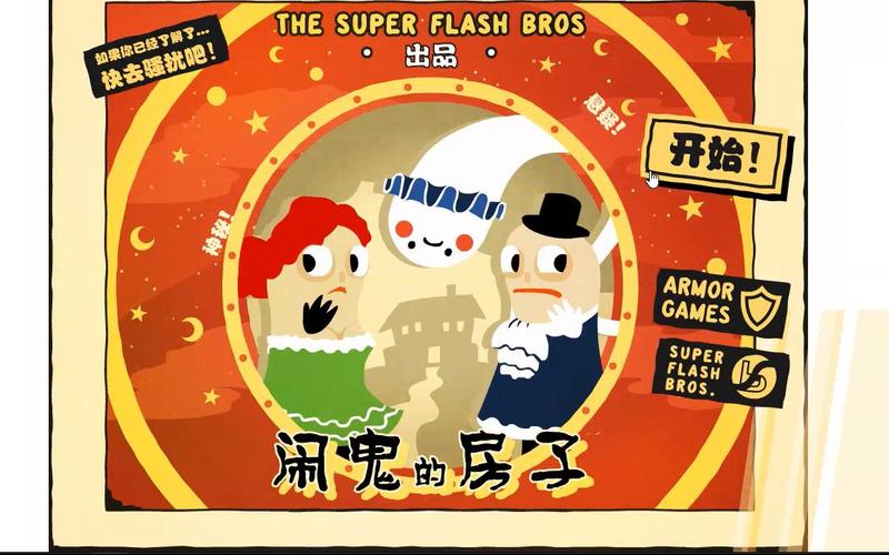 闹鬼的屋子最全游戏攻略解说_闹鬼的屋子最新游戏技巧通关