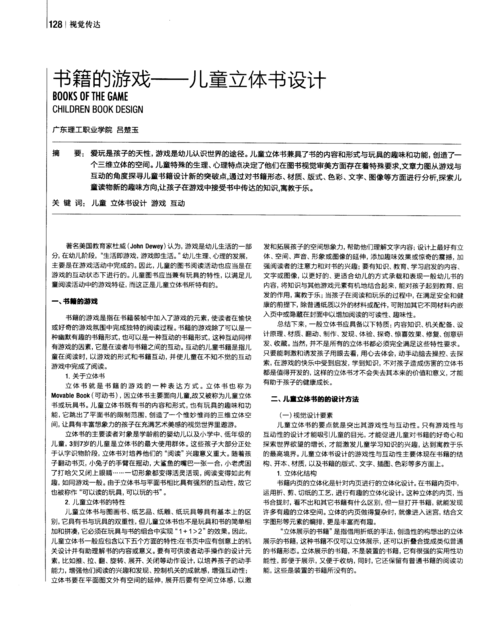 间书最全游戏攻略解说_间书最新游戏技巧通关
