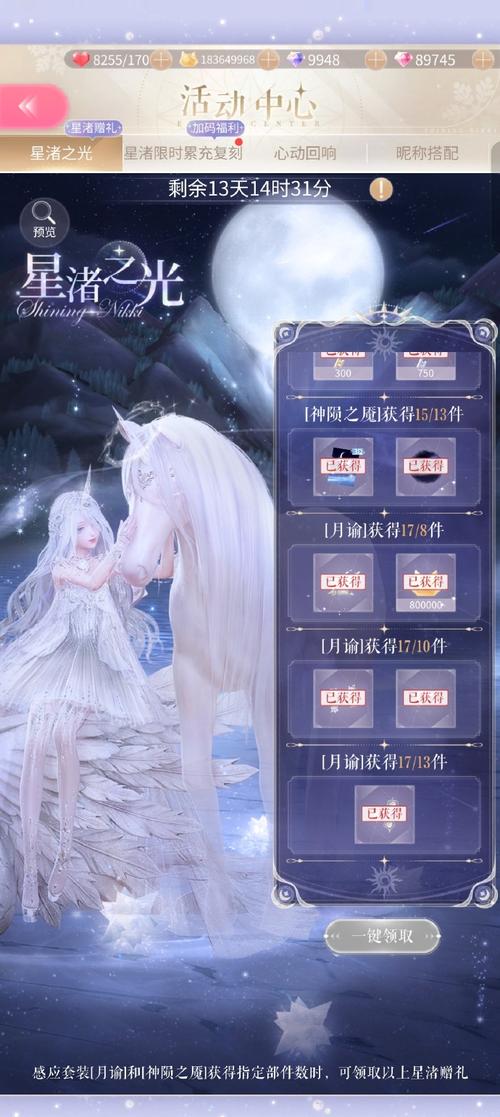 闪耀暖暖最全搭配技巧与高分攻略_闪耀暖暖最新活动通关秘籍