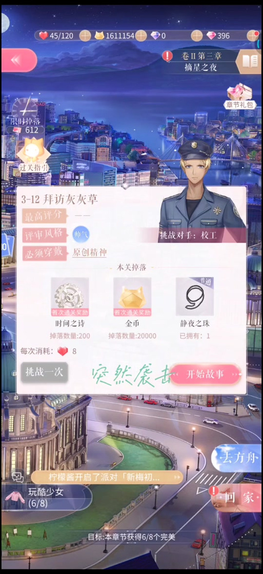 闪耀暖暖最全搭配技巧与高分攻略_闪耀暖暖最新活动通关秘籍