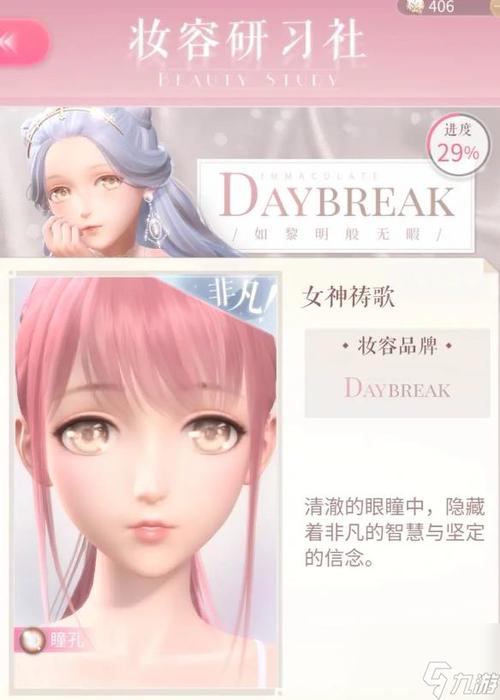 闪耀暖暖官网下载最全游戏攻略解说_闪耀暖暖官网下载最新游戏技巧通关