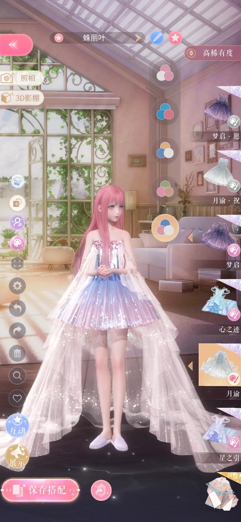 闪耀暖暖官网下载最全游戏攻略解说_闪耀暖暖官网下载最新游戏技巧通关