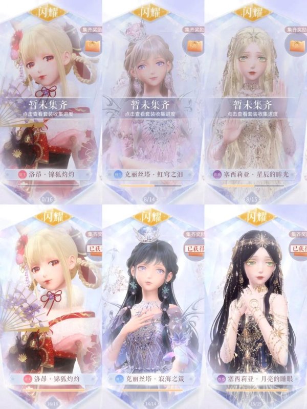 闪耀暖暖兑换码获取攻略_闪耀暖暖最新活动技巧