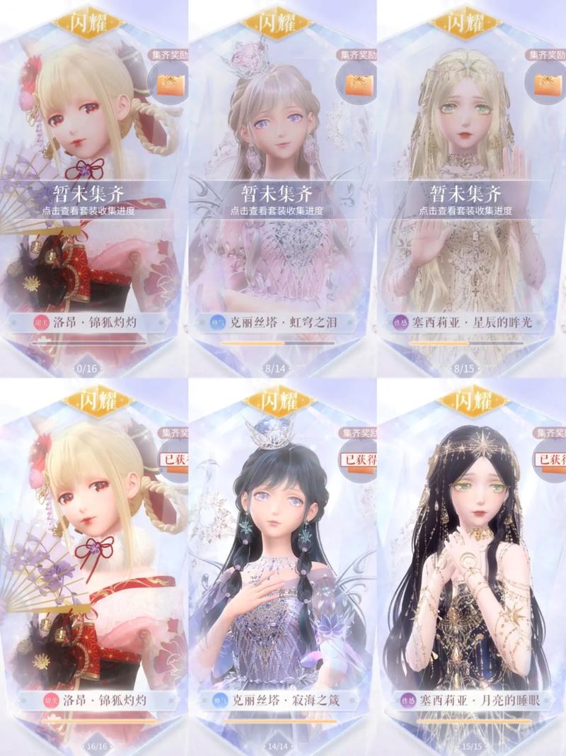 闪耀暖暖兑换码获取攻略_闪耀暖暖最新活动技巧