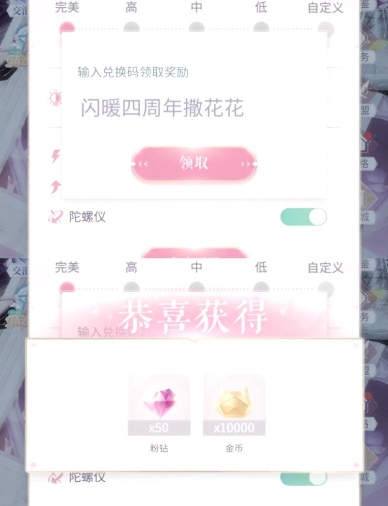 闪耀暖暖兑换码获取攻略_闪耀暖暖最新活动技巧