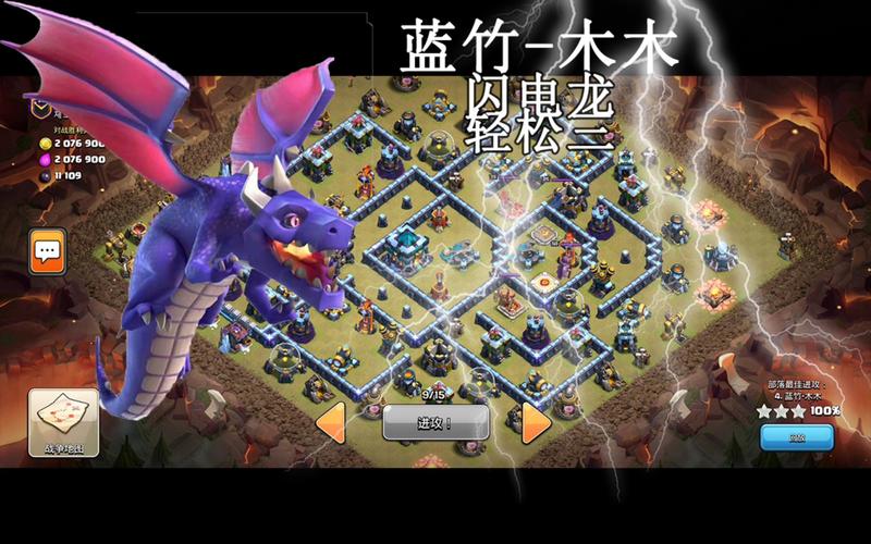 闪电龙最全游戏攻略解说_闪电龙最新游戏技巧通关