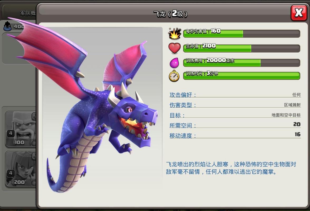 闪电龙最全游戏攻略解说_闪电龙最新游戏技巧通关