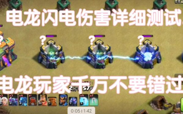 闪电龙最全游戏攻略解说_闪电龙最新游戏技巧通关