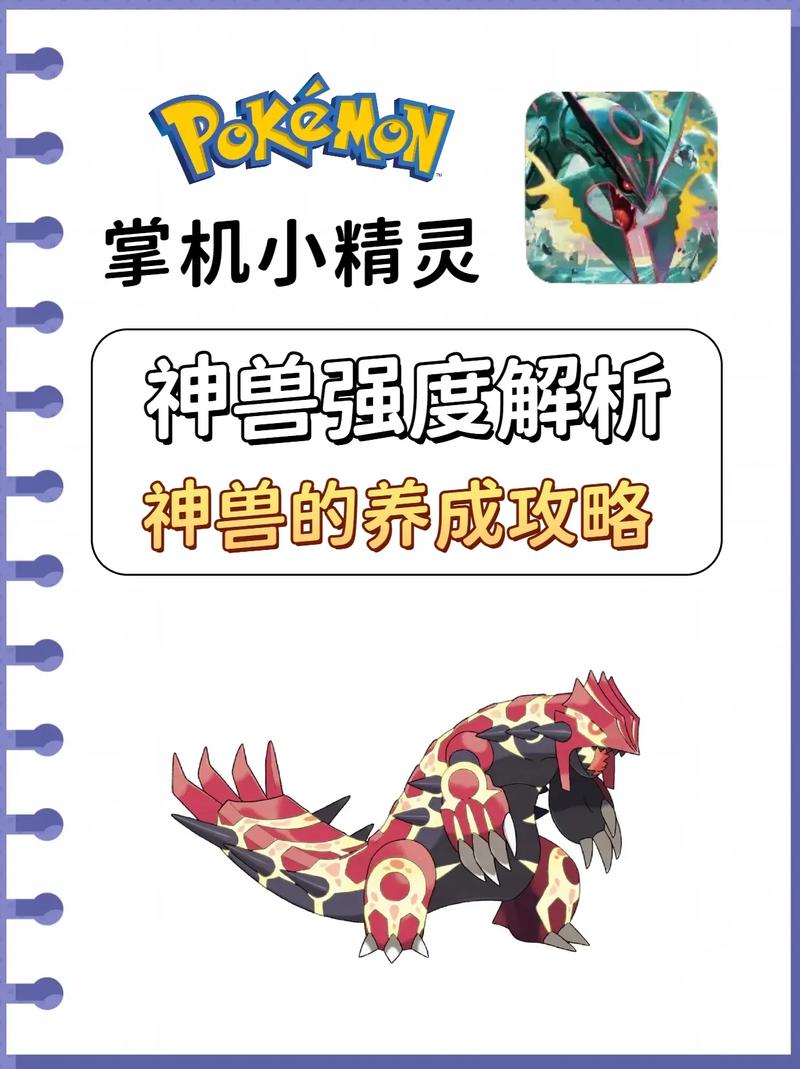 闪电鸟种族值全解析_闪电鸟种族值获取与提升攻略