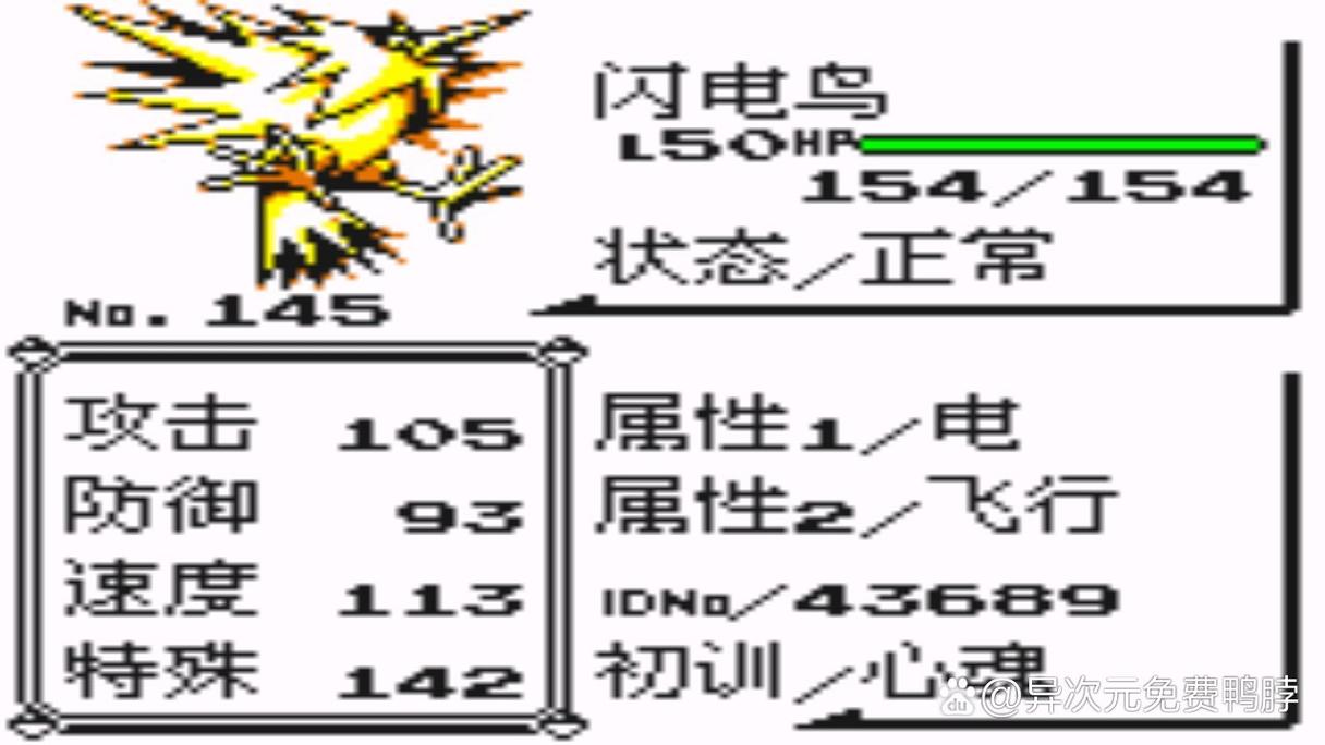 闪电鸟最全游戏攻略解说_闪电鸟最新游戏技巧通关