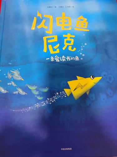 闪电鱼最全游戏攻略解说_闪电鱼最新游戏技巧通关