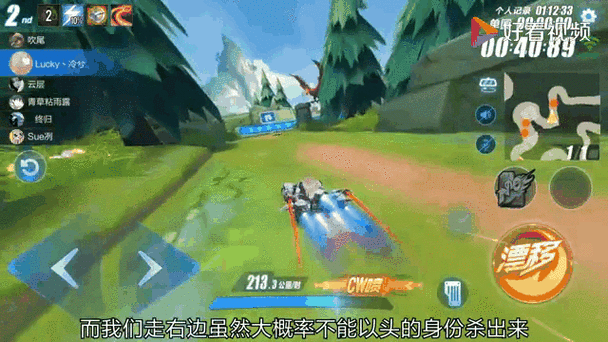 闪电飞车最全游戏攻略解说_闪电飞车最新游戏技巧通关