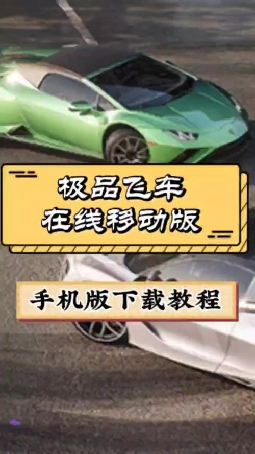 闪电飞车最全游戏攻略解说_闪电飞车最新游戏技巧通关