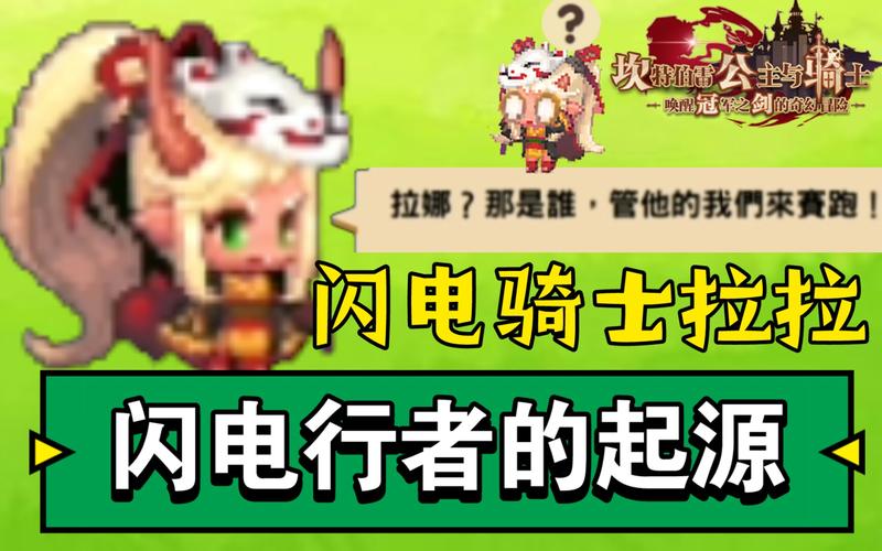 闪电骑士最全游戏攻略解说_闪电骑士最新游戏技巧通关