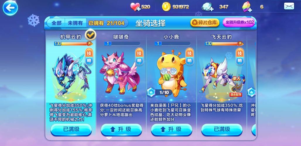 闪电骑士最全游戏攻略解说_闪电骑士最新游戏技巧通关