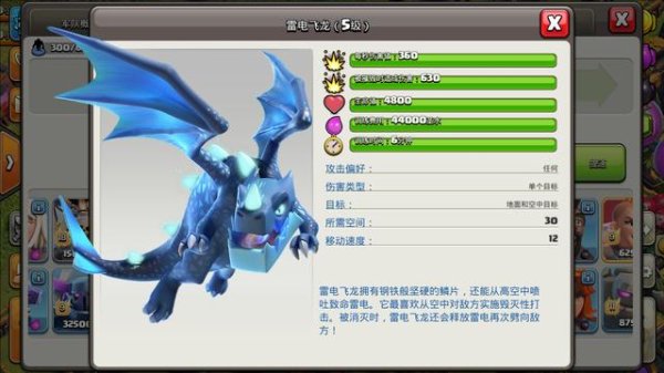 闪电飞龙最全游戏攻略解说_闪电飞龙最新游戏技巧通关