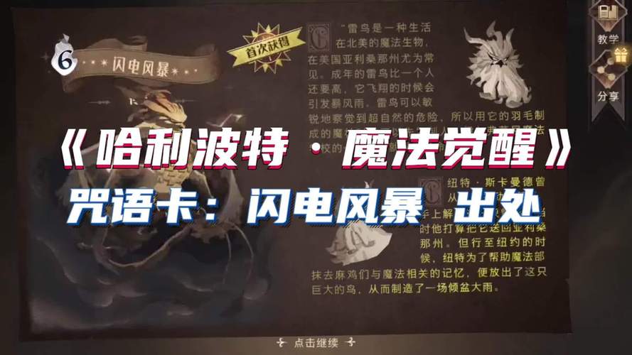 闪电风暴最全游戏攻略解说_闪电风暴最新游戏技巧通关