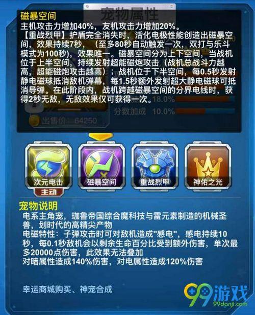 闪电跳最全游戏攻略解说_闪电跳最新游戏技巧通关