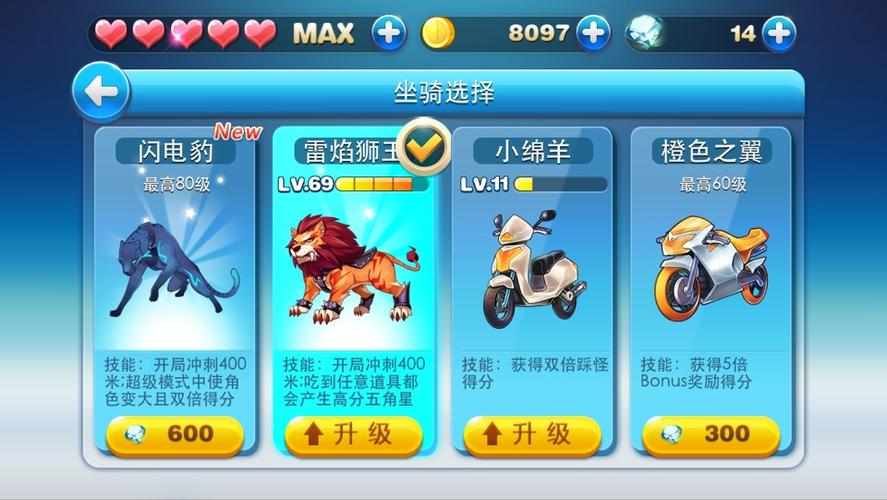 闪电豹最全游戏攻略解说_闪电豹最新游戏技巧通关