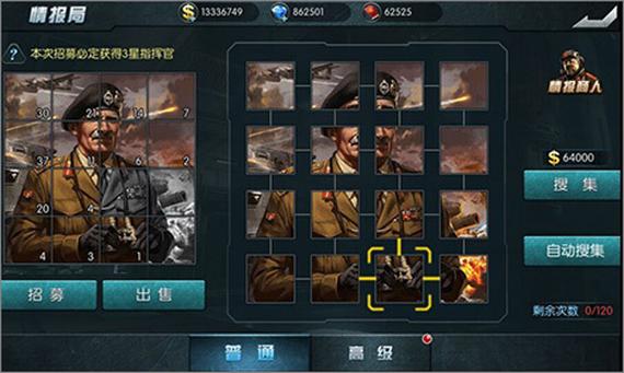 闪电突袭最全游戏攻略解说_闪电突袭最新游戏技巧通关