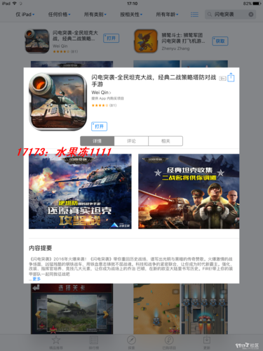 闪电突击全方面攻略技巧_闪电突击最新玩法通关