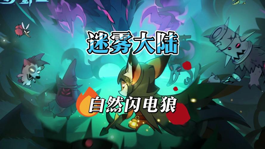 闪电狼最全游戏攻略解说_闪电狼最新游戏技巧通关