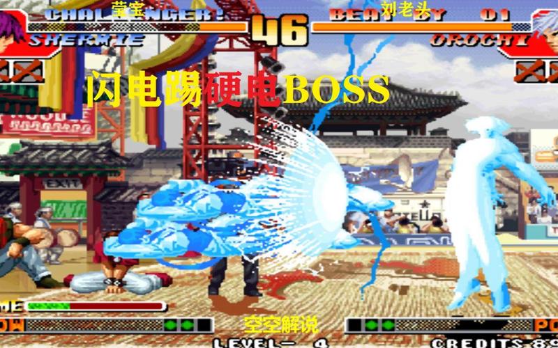 闪电拳最全游戏攻略解说_闪电拳最新游戏技巧通关